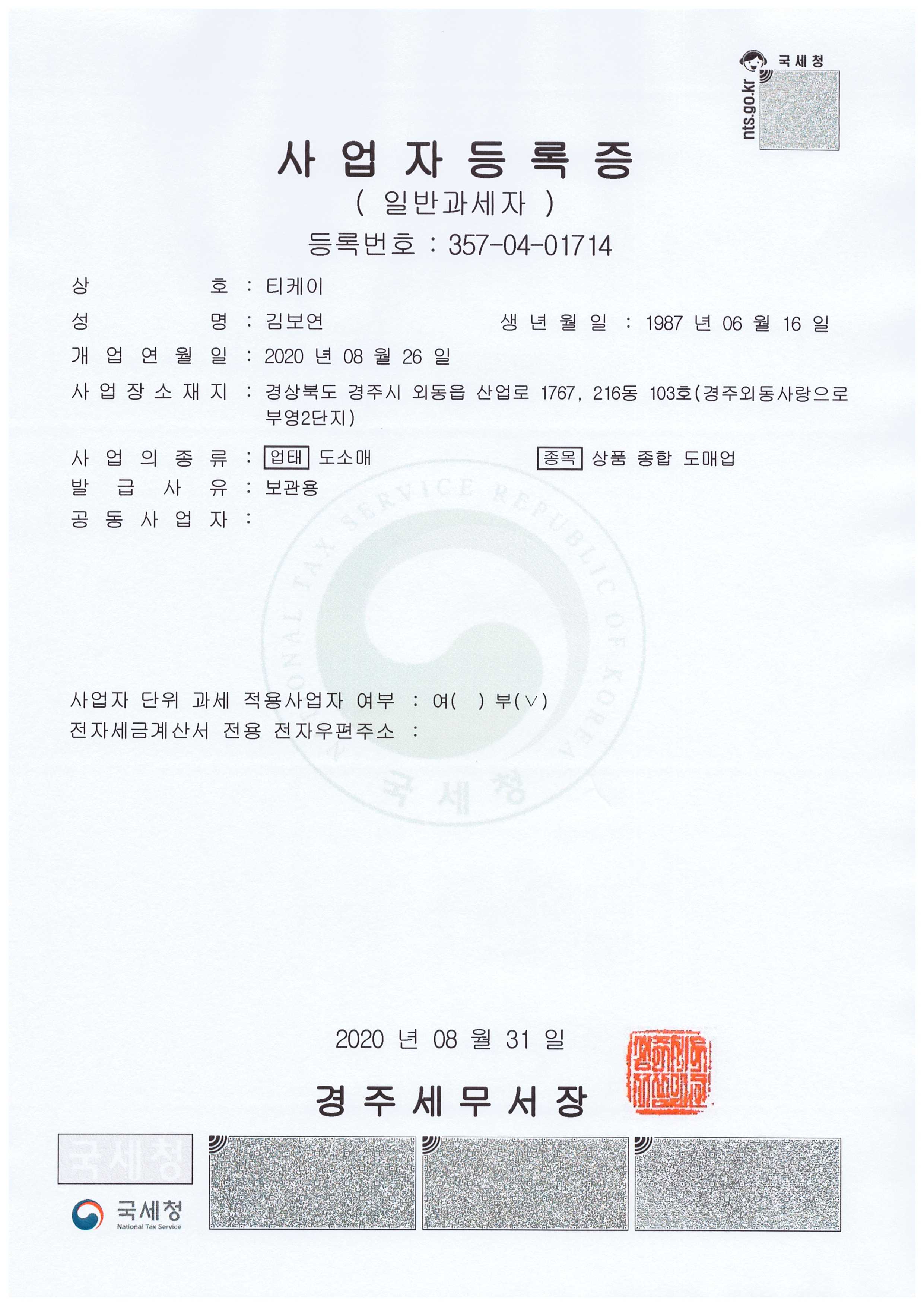 Business Registration Certificate